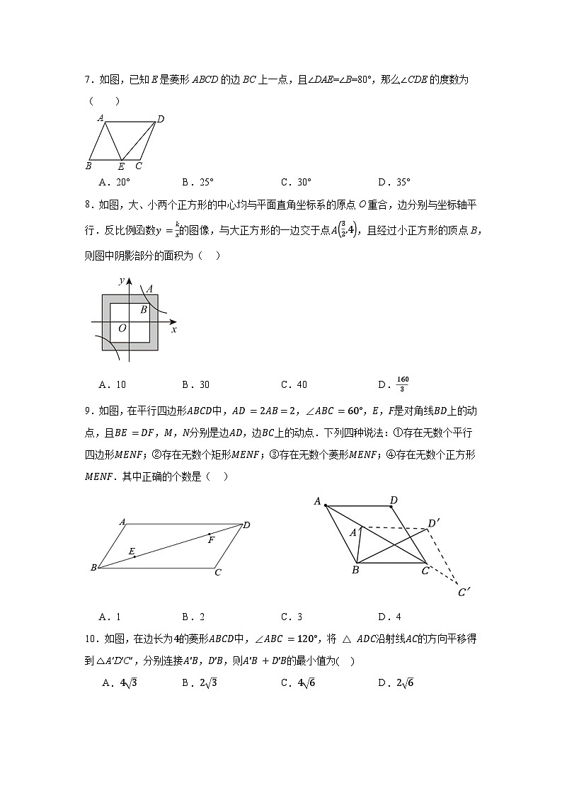 江苏省无锡市锡山区天一实验学校2022-2023学年八年级下学期期中数学试题02