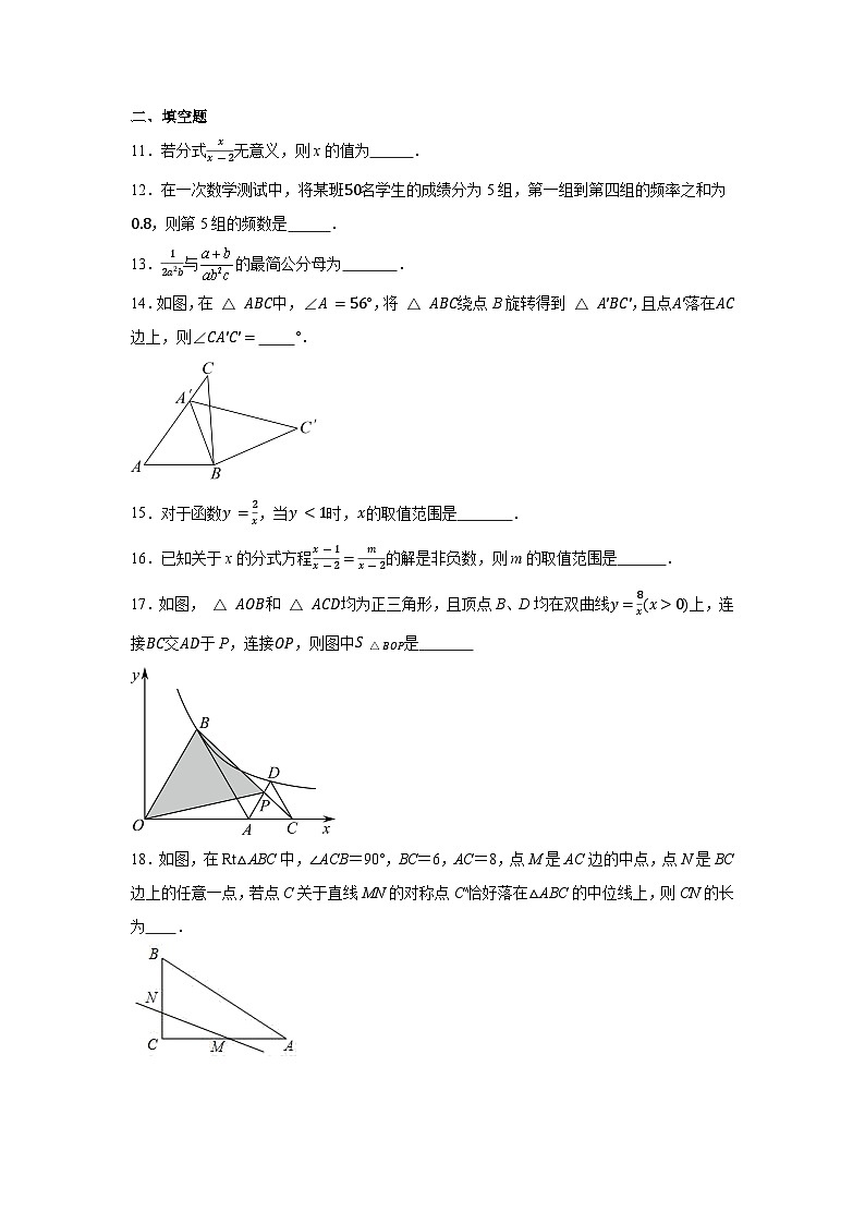 江苏省无锡市锡山区天一实验学校2022-2023学年八年级下学期期中数学试题03