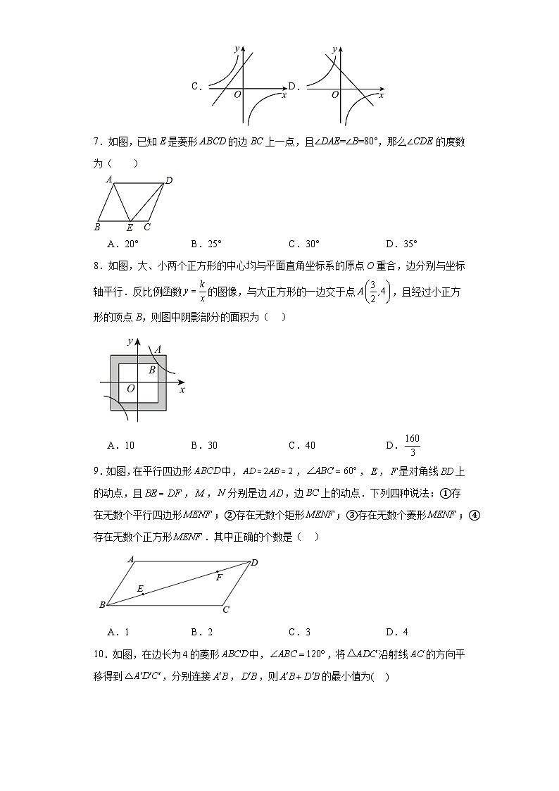 江苏省无锡市锡山区天一实验学校2022-2023学年八年级下学期期中数学试题 - 答案第2页