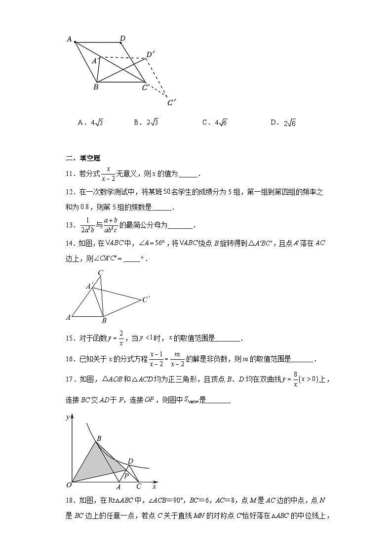 江苏省无锡市锡山区天一实验学校2022-2023学年八年级下学期期中数学试题 - 答案第3页