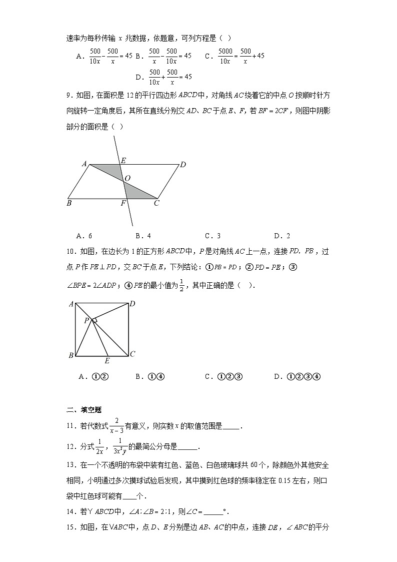 江苏省无锡市锡山区锡东片2022-2023学年八年级下学期期中考试数学试卷 - 答案第2页