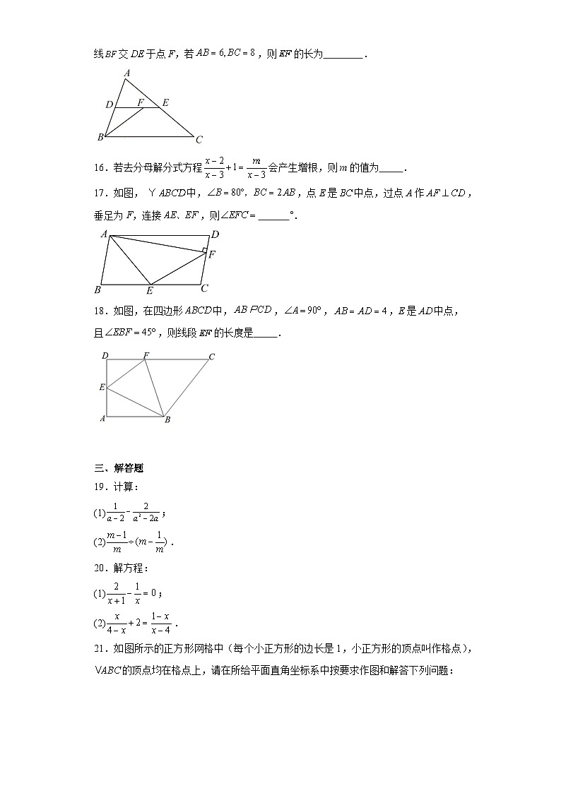 江苏省无锡市锡山区锡东片2022-2023学年八年级下学期期中考试数学试卷 - 答案第3页