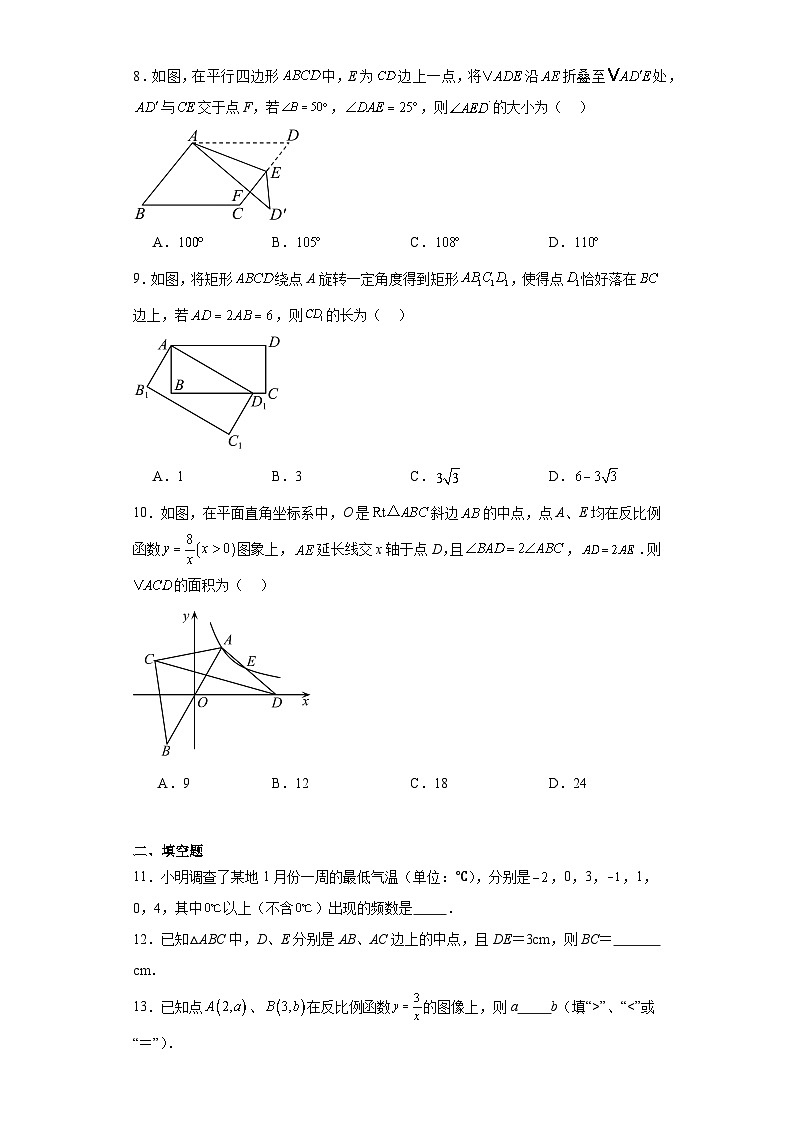 江苏省无锡市锡山高级中学实验学校2022-2023学年八年级下学期期中数学试题 - 答案第2页