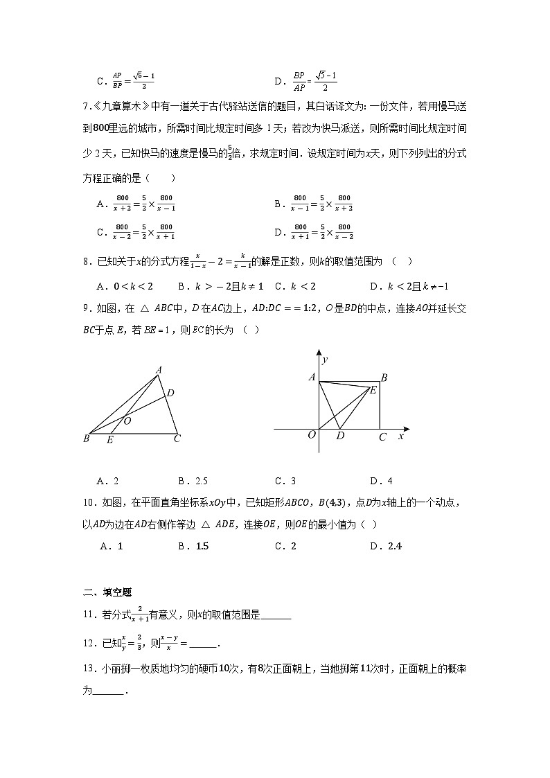 江苏省无锡市惠山区2022-2023学年八年级下学期期末数学试题第2页