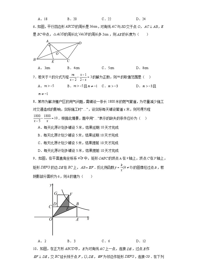 江苏省无锡市新吴区2022-2023学年八年级下学期期末数学试题 - 答案第2页
