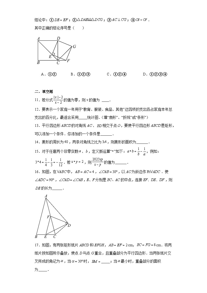 江苏省无锡市新吴区2022-2023学年八年级下学期期末数学试题 - 答案第3页