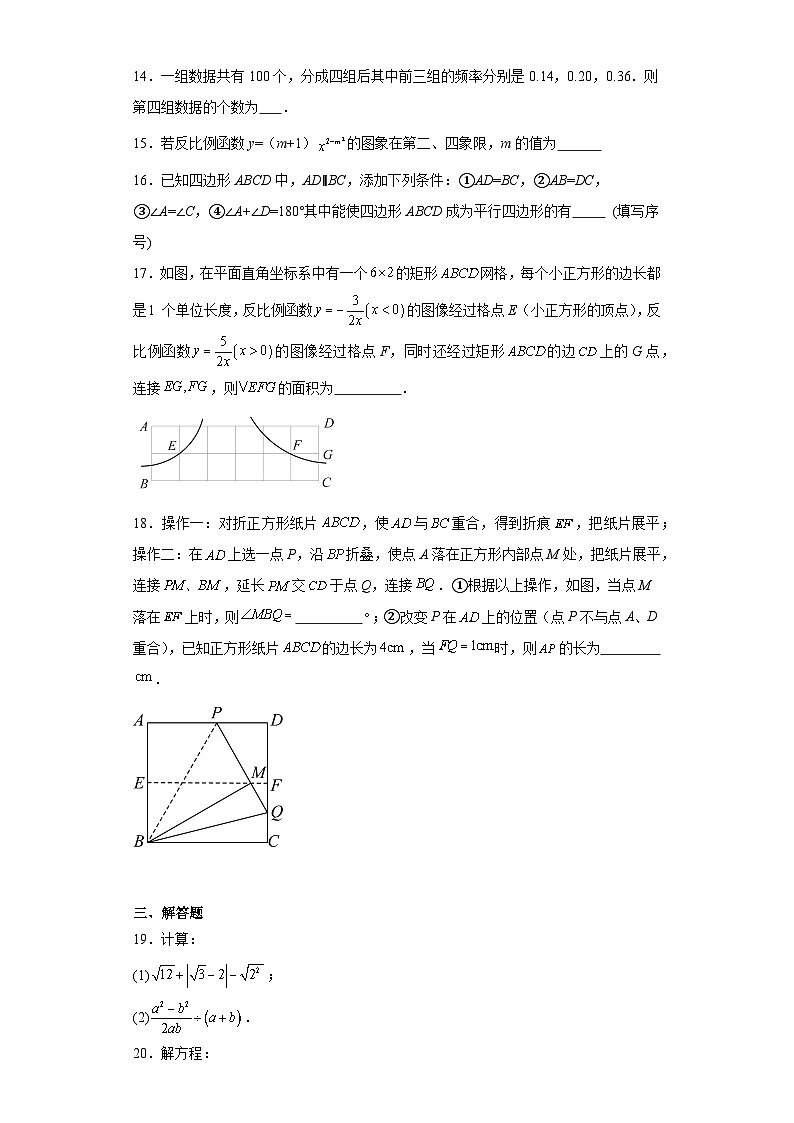 江苏省无锡市经开区2022-2023学年八年级下学期期末数学试题 - 答案第3页