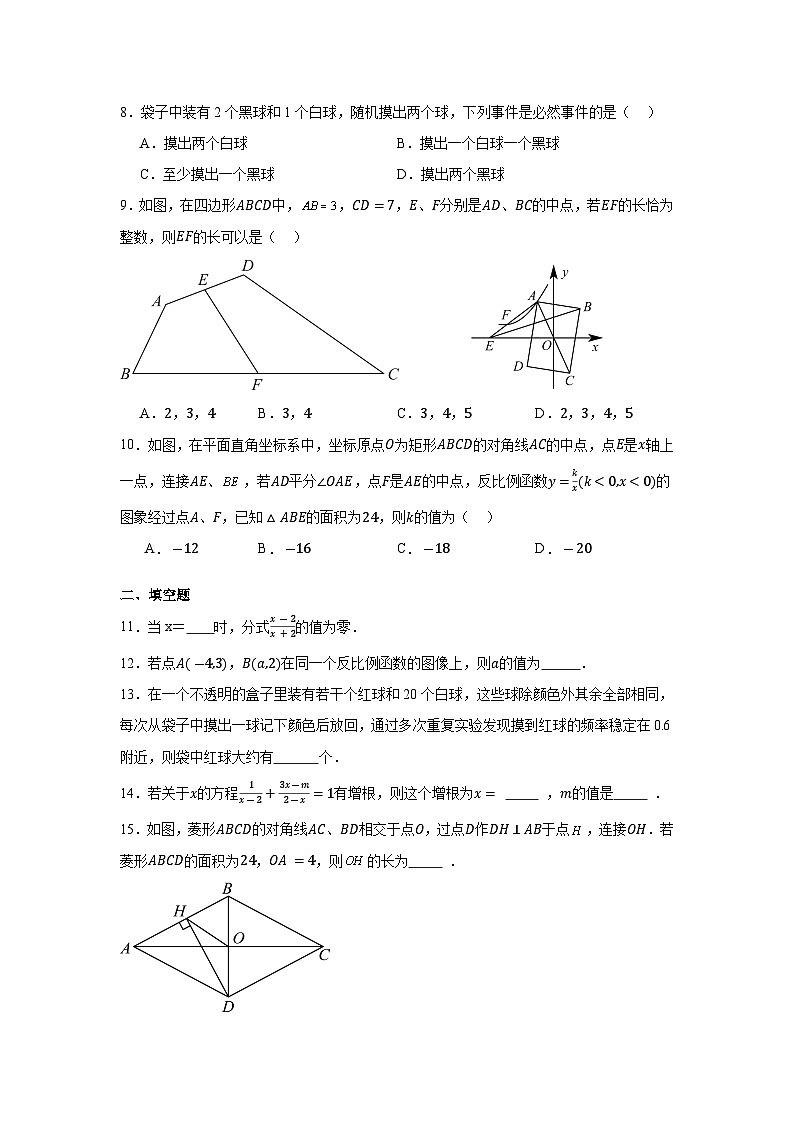 江苏省无锡市锡山区2022-2023学年八年级下学期期末数学试题02