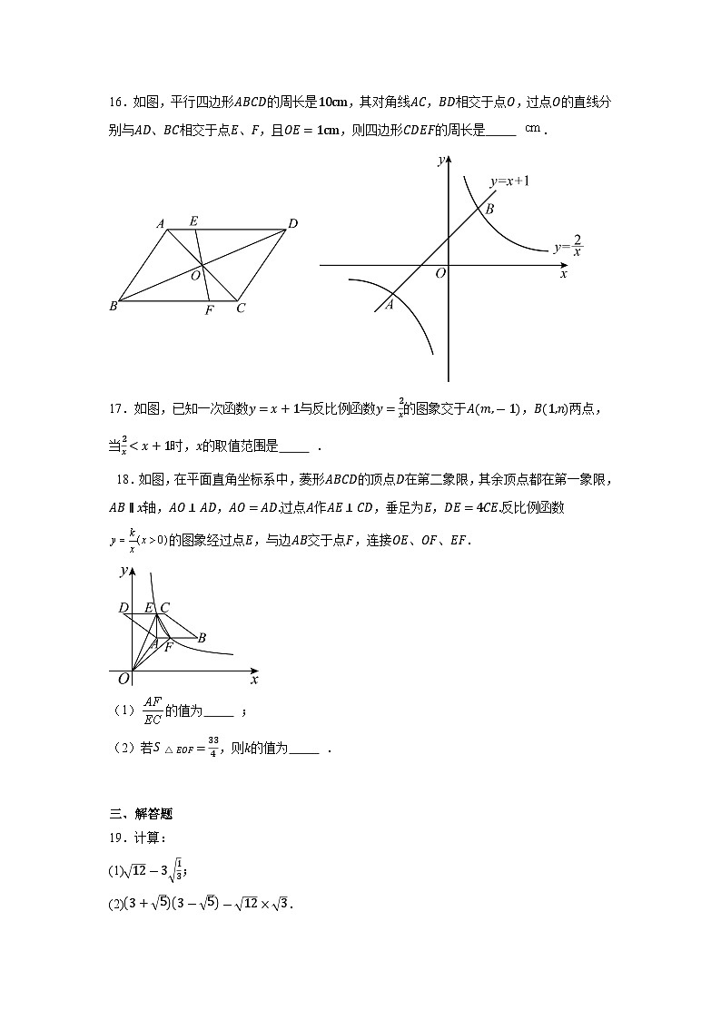 江苏省无锡市锡山区2022-2023学年八年级下学期期末数学试题03