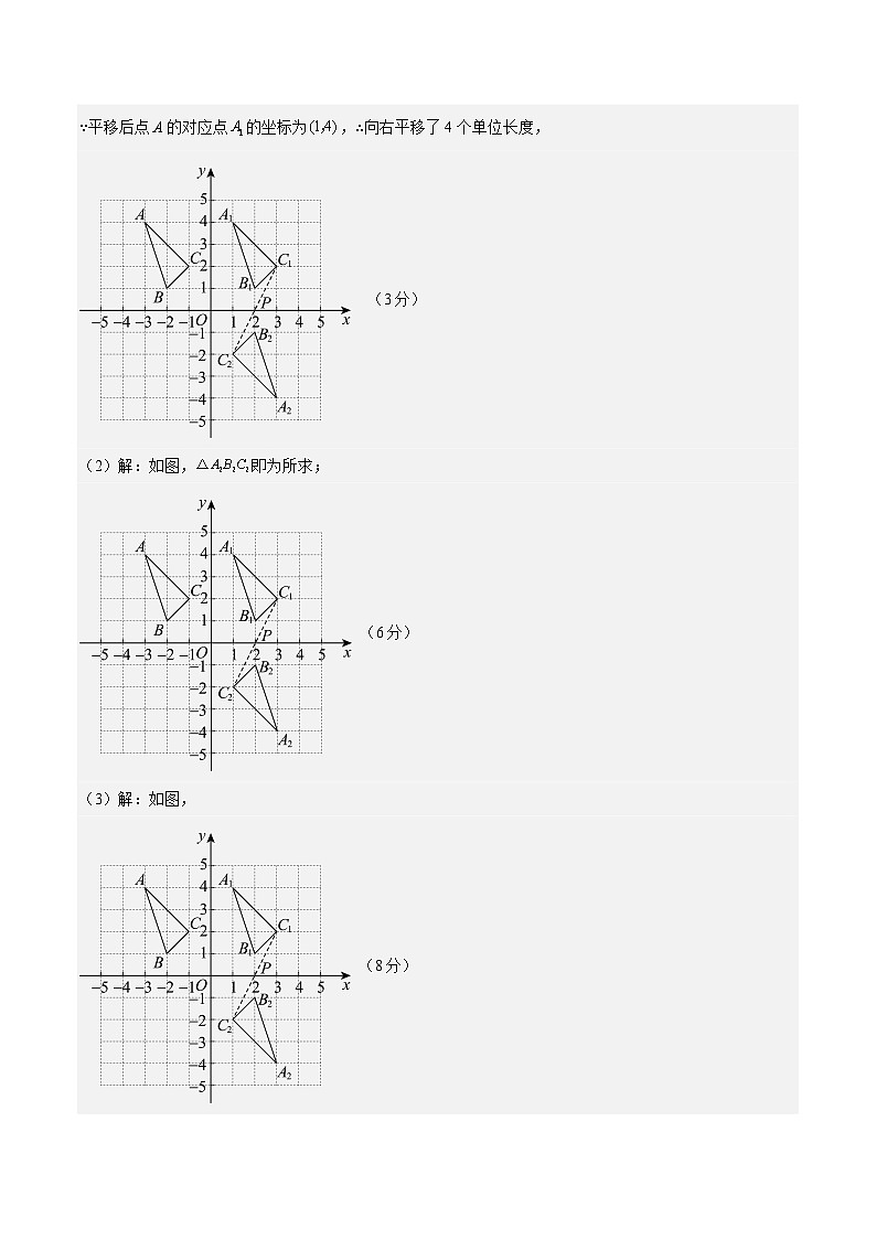 2023-2024学年初中下学期八年级数学期末模拟卷（参考答案）（四川成都，北师大版）第2页