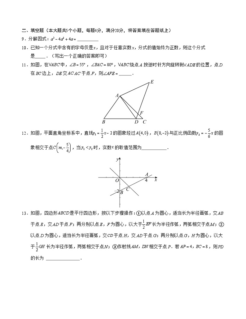 2023-2024学年初中下学期八年级数学期末模拟卷（考试版A4）【北师大版八下全册】（四川成都）03