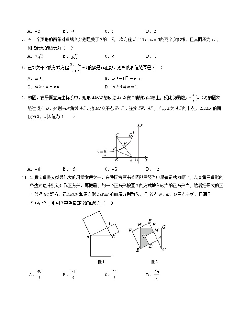 2023-2024学年初中下学期八年级数学期末模拟卷（考试版A4）【苏科版八下全册】（无锡）02