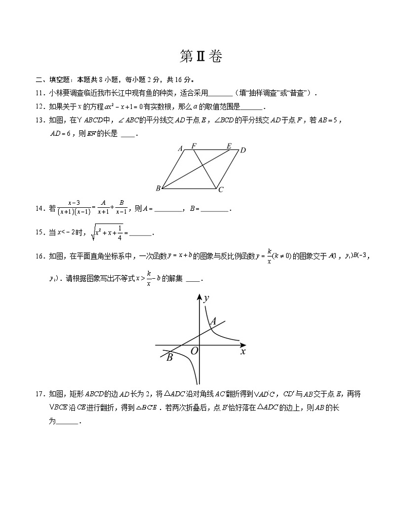 2023-2024学年初中下学期八年级数学期末模拟卷（考试版A4）【苏科版八下全册】（无锡）03