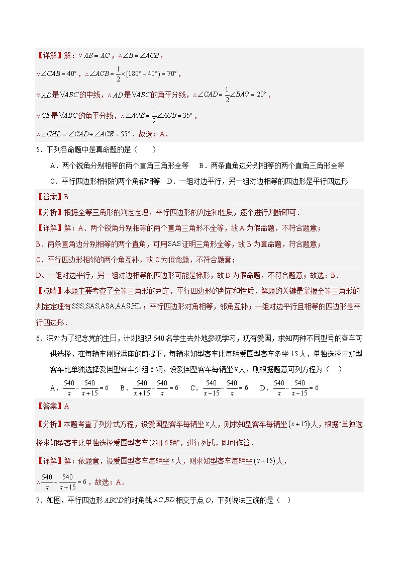 2023-2024学年初中下学期八年级数学期末模拟卷（全解全析）（四川成都）03