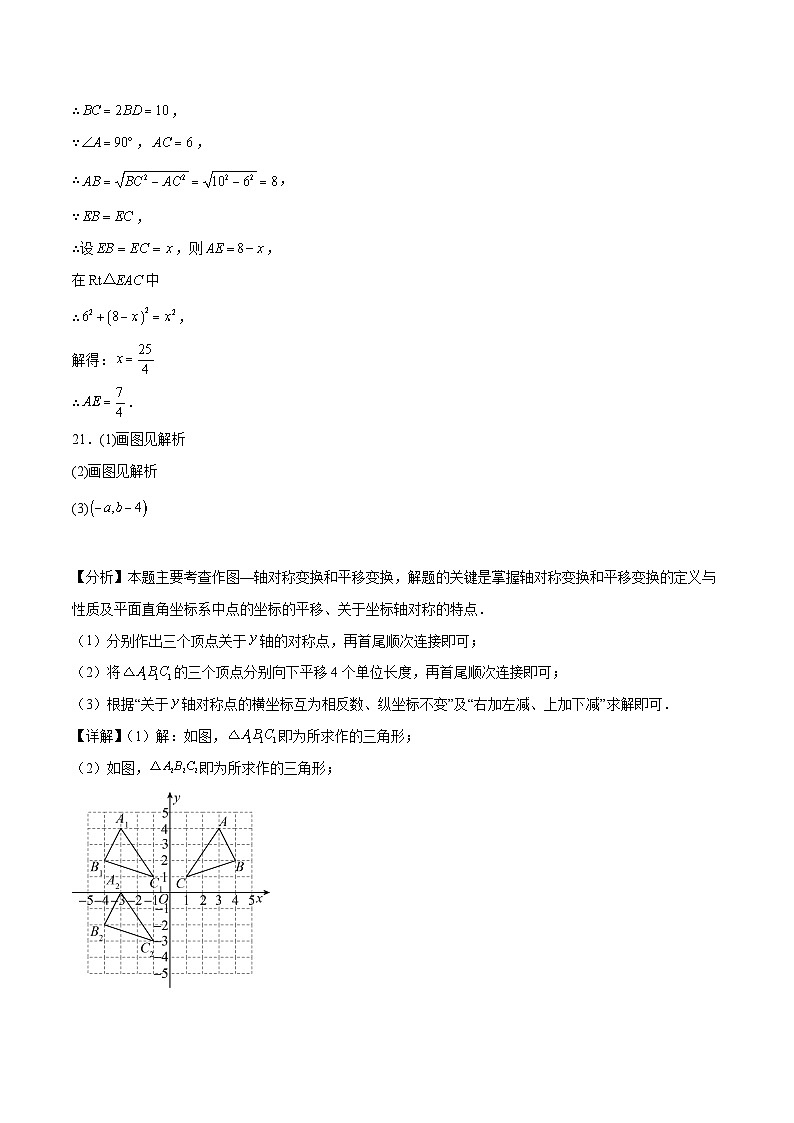 2023-2024学年初中下学期八年级数学期末模拟卷01（参考答案）（湘教版）03