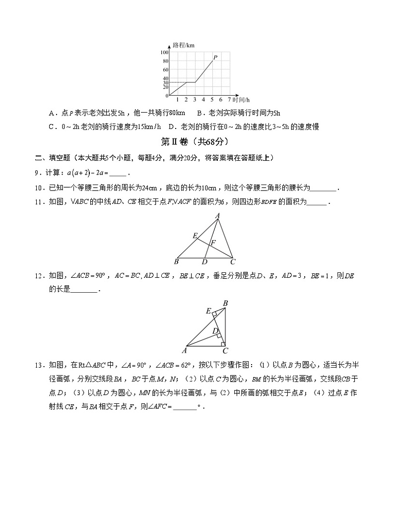 2023-2024学年初中下学期七年级数学期末模拟卷（考试版A4）【北师大版七下全册】（四川成都）03