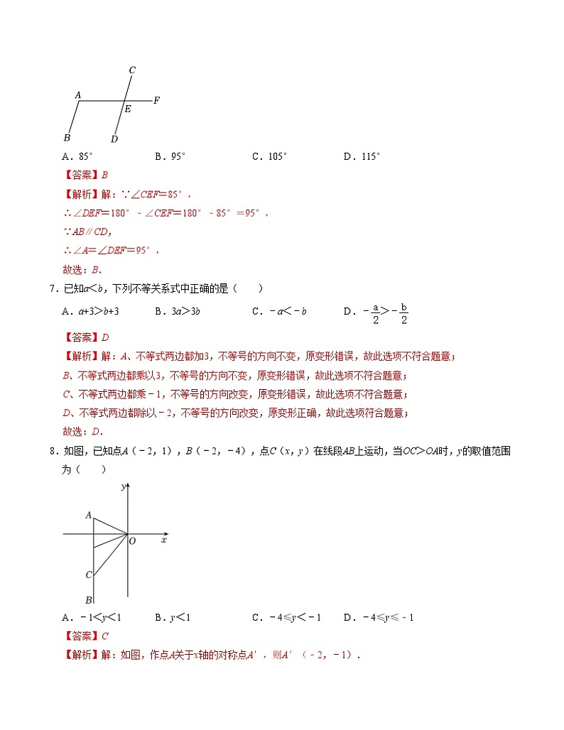 2023-2024学年初中下学期七年级数学期末模拟卷（全解全析）（北京）第3页
