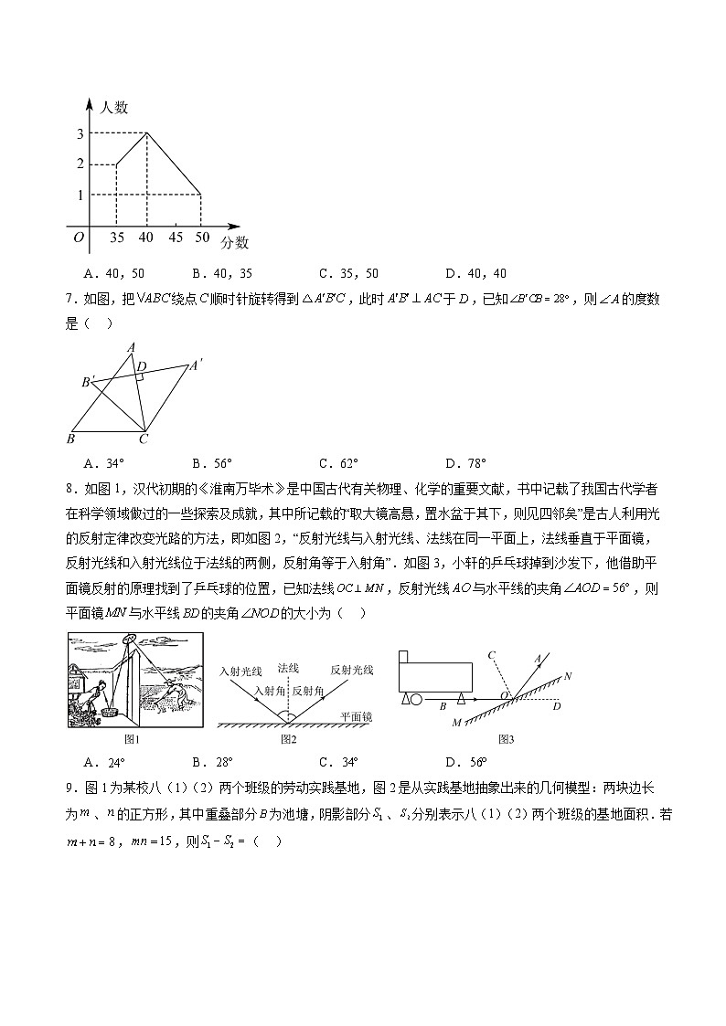 2023-2024学年初中下学期七年级数学期末模拟卷01（考试版A4）【全册】（湘教版）第2页