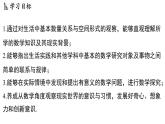 1.1 生活 观察 课件--2024-2025学年苏科版七年级数学 上册