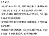 1.2 活动 思考 课件--2024-2025学年苏科版七年级数学 上册