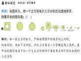 1.2 活动 思考 课件--2024-2025学年苏科版七年级数学 上册