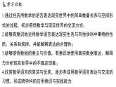 1.3 交流 表达 课件--2024-2025学年苏科版七年级数学 上册