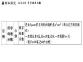 3.1 字母表示數(shù) 課件--2024-2025學(xué)年蘇科版七年級(jí)數(shù)學(xué) 上冊(cè)