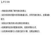 3.2 代數(shù)式 課件--2024-2025學年蘇科版七年級數(shù)學 上冊