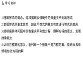 4.1 等式與方程 課件--2024-2025學(xué)年蘇科版七年級數(shù)學(xué) 上冊