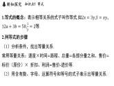 4.1 等式與方程 課件--2024-2025學(xué)年蘇科版七年級數(shù)學(xué) 上冊