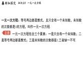 4.2 一元一次方程及其解法 課件--2024-2025學(xué)年蘇科版七年級數(shù)學(xué) 上冊