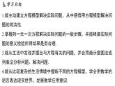 4.3 用一元一次方程解決問題 課件--2024-2025學(xué)年蘇科版七年級數(shù)學(xué) 上冊