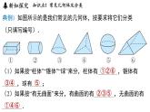 5.1 观察 抽象 课件--2024-2025学年苏科版七年级数学 上册
