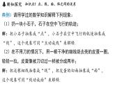 5.2 运动 想象 课件--2024-2025学年苏科版七年级数学 上册