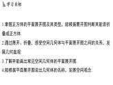 5.3 转化 表达 课件--2024-2025学年苏科版七年级数学 上册
