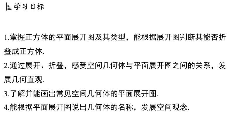 5.3 转化 表达 课件--2024-2025学年苏科版七年级数学 上册02