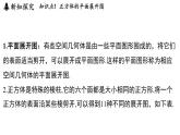 5.3 转化 表达 课件--2024-2025学年苏科版七年级数学 上册