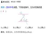 6.3 相交線 課件--2024-2025學年蘇科版七年級數(shù)學 上冊