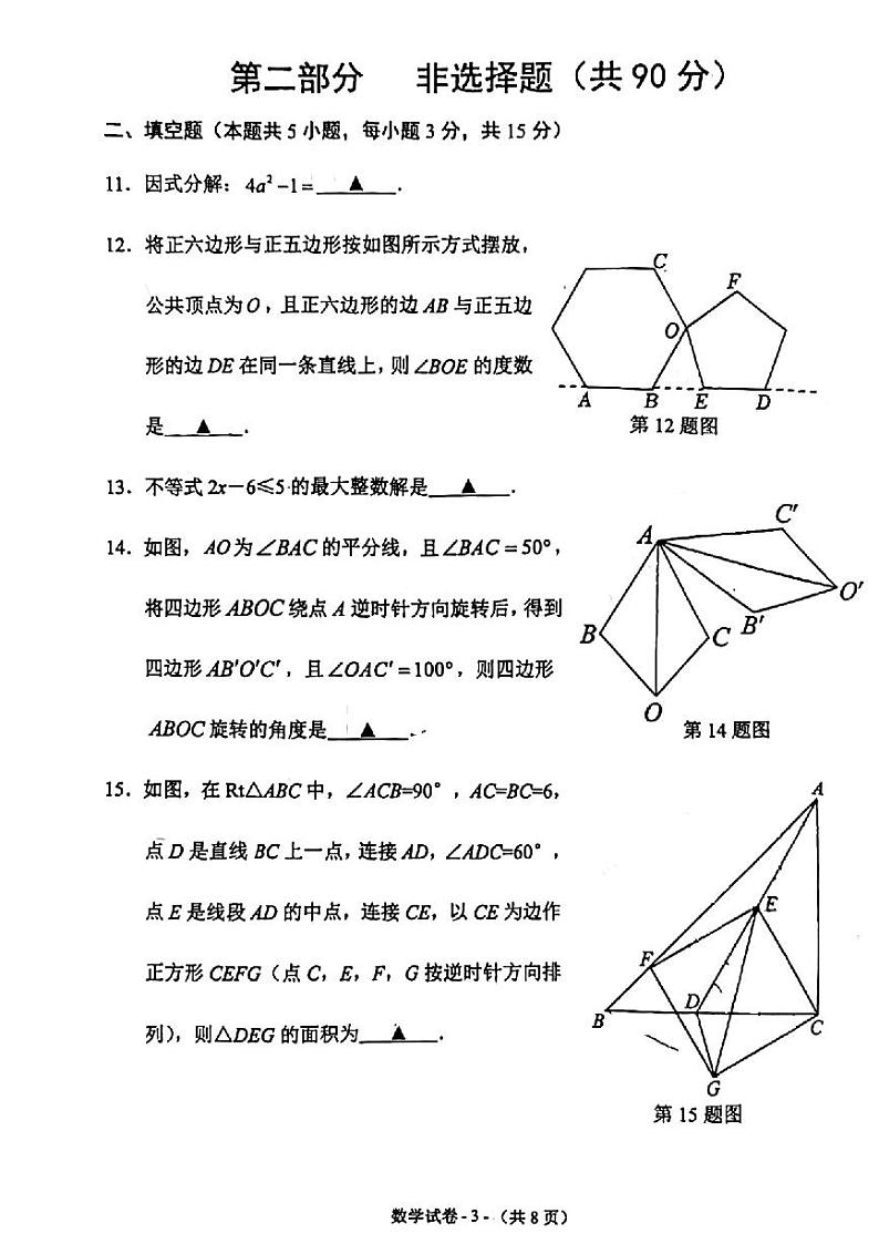 辽宁省沈阳市铁西区2023-2024学年八年级下学期期末考试数学试题03