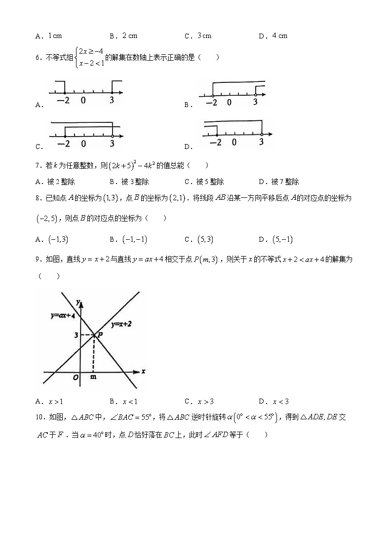 广东省河源市市直学校2023-2024学年八年级下学期期末数学试题(无答案)02