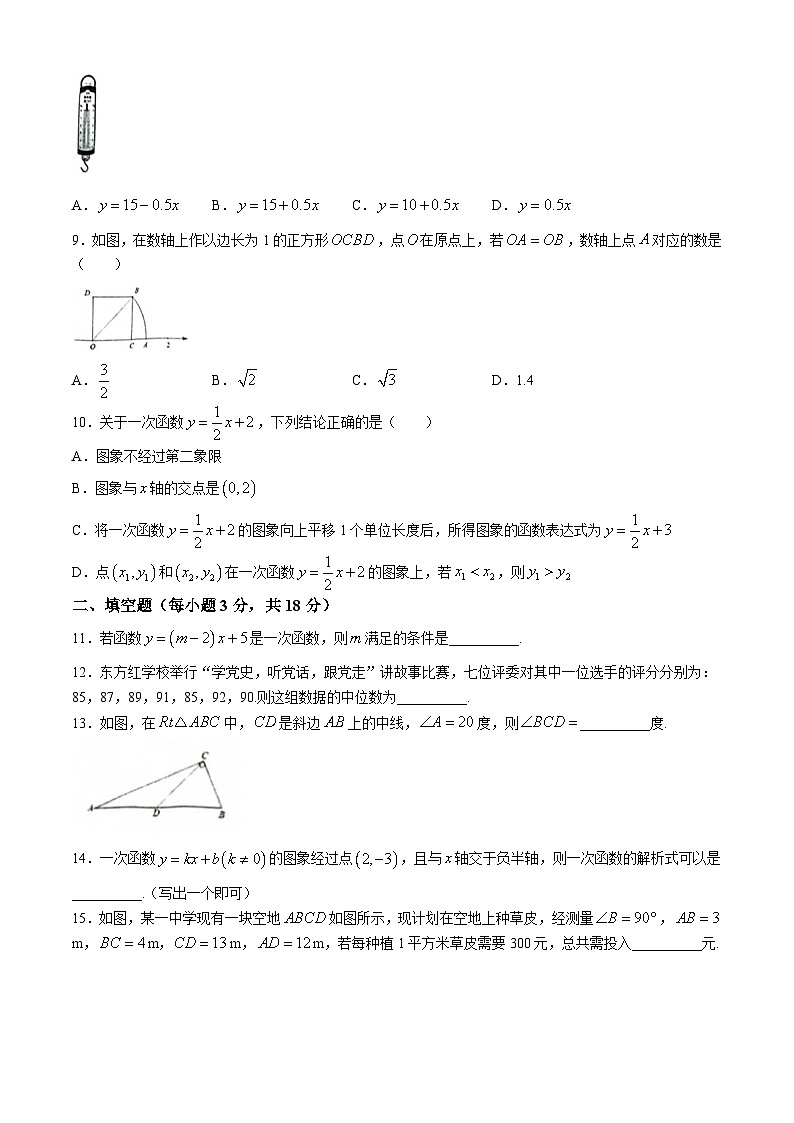 广东省湛江市雷州市2023-2024学年八年级下学期期末数学试题(无答案)02