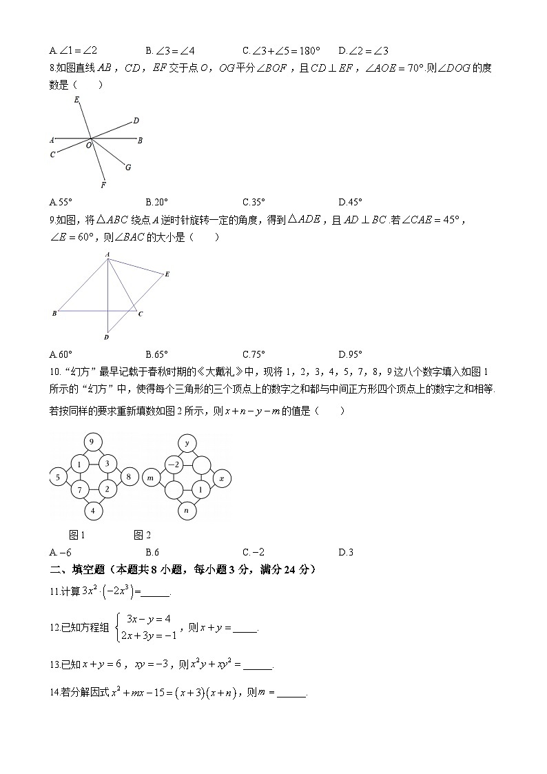 湖南省常德市城区及周边学校教学联盟2023-2024学年七年级下学期期末数学试题第2页