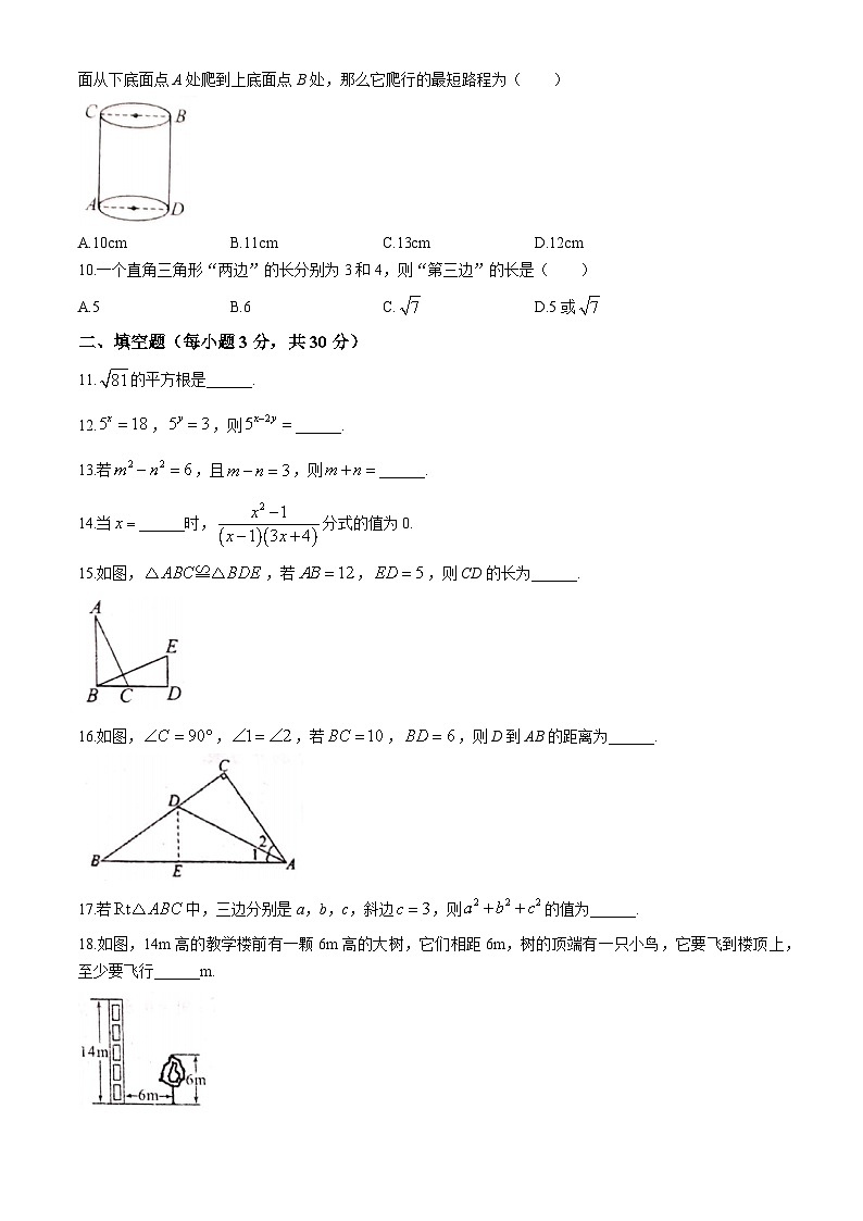 湖南省衡阳市耒阳市正源学校2023-2024学年七年级下学期期末数学试题(无答案)第2页