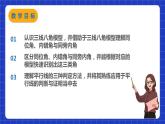 苏科版数学七年级下册7.1《探索直线平行的条件》课件+练习（原卷版+解析版）