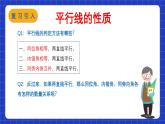 苏科版数学七年级下册7.2《探索平行线的性质》课件+练习（原卷版+解析版）
