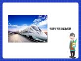 苏科版数学七年级下册7.3《图形的平移》课件+练习（原卷版+解析版）