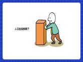 苏科版数学七年级下册7.3《图形的平移》课件+练习（原卷版+解析版）