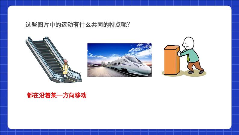 苏科版数学七年级下册7.3《图形的平移》课件+练习（原卷版+解析版）06