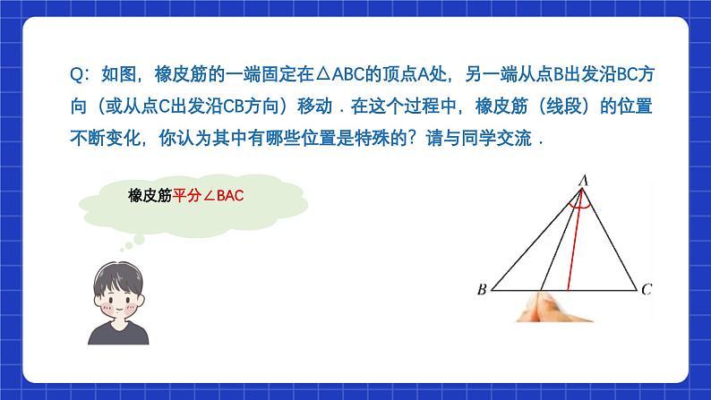 苏科版数学七年级下册7.4《认识三角形》课件+练习（原卷版+解析版）04