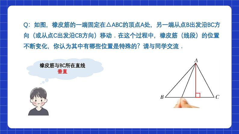 苏科版数学七年级下册7.4《认识三角形》课件+练习（原卷版+解析版）05